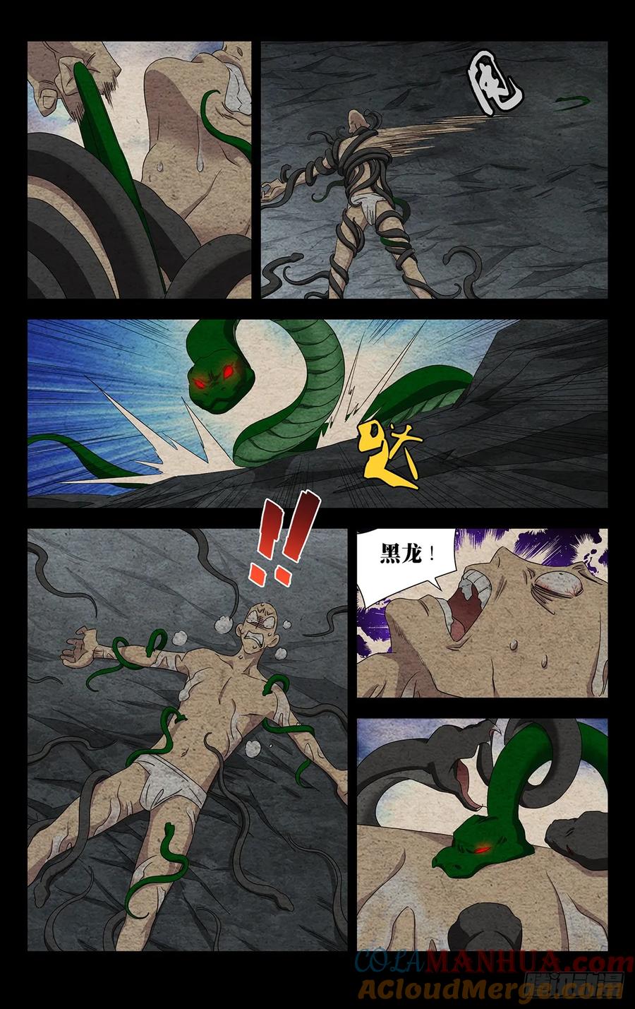 一人之下番外·锈铁 21.信守承诺？ 第5页