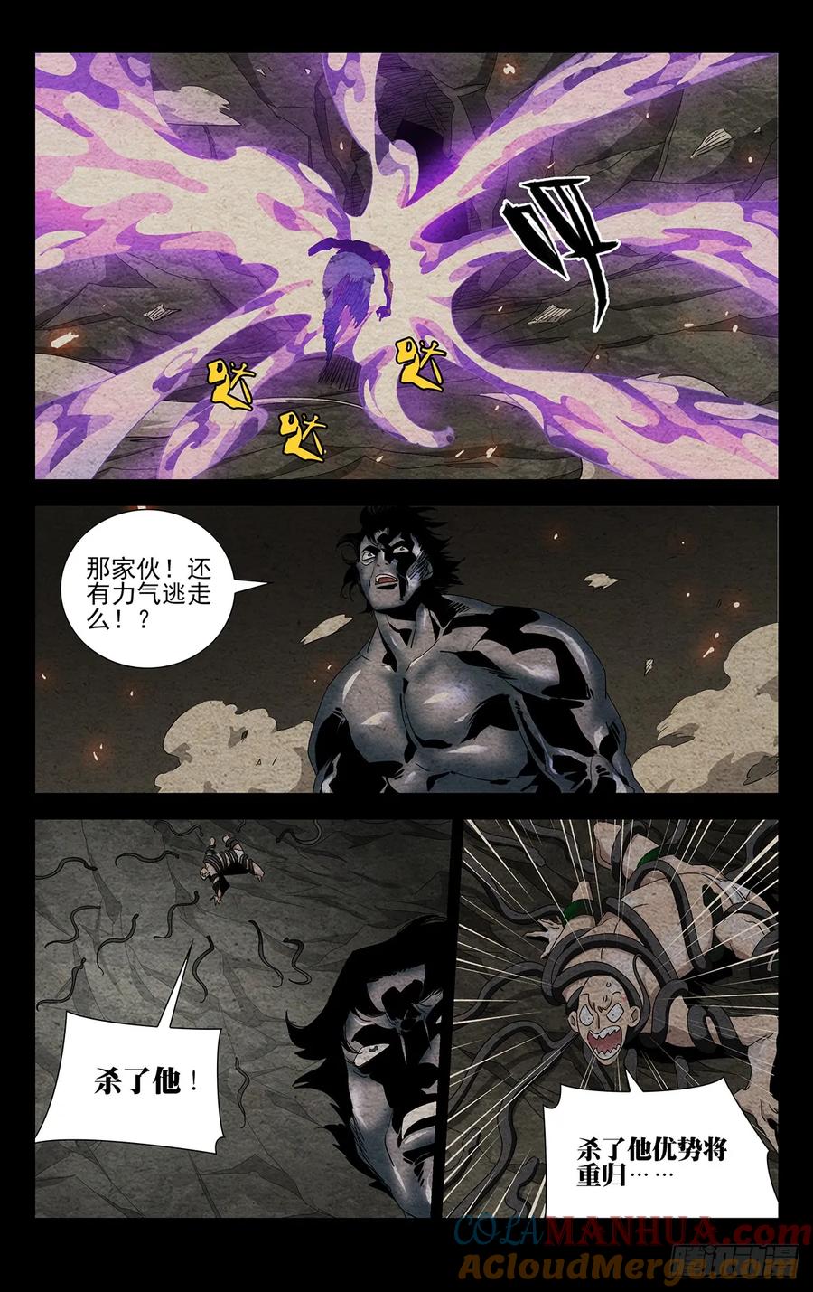 一人之下番外·锈铁 21.信守承诺？ 第3页