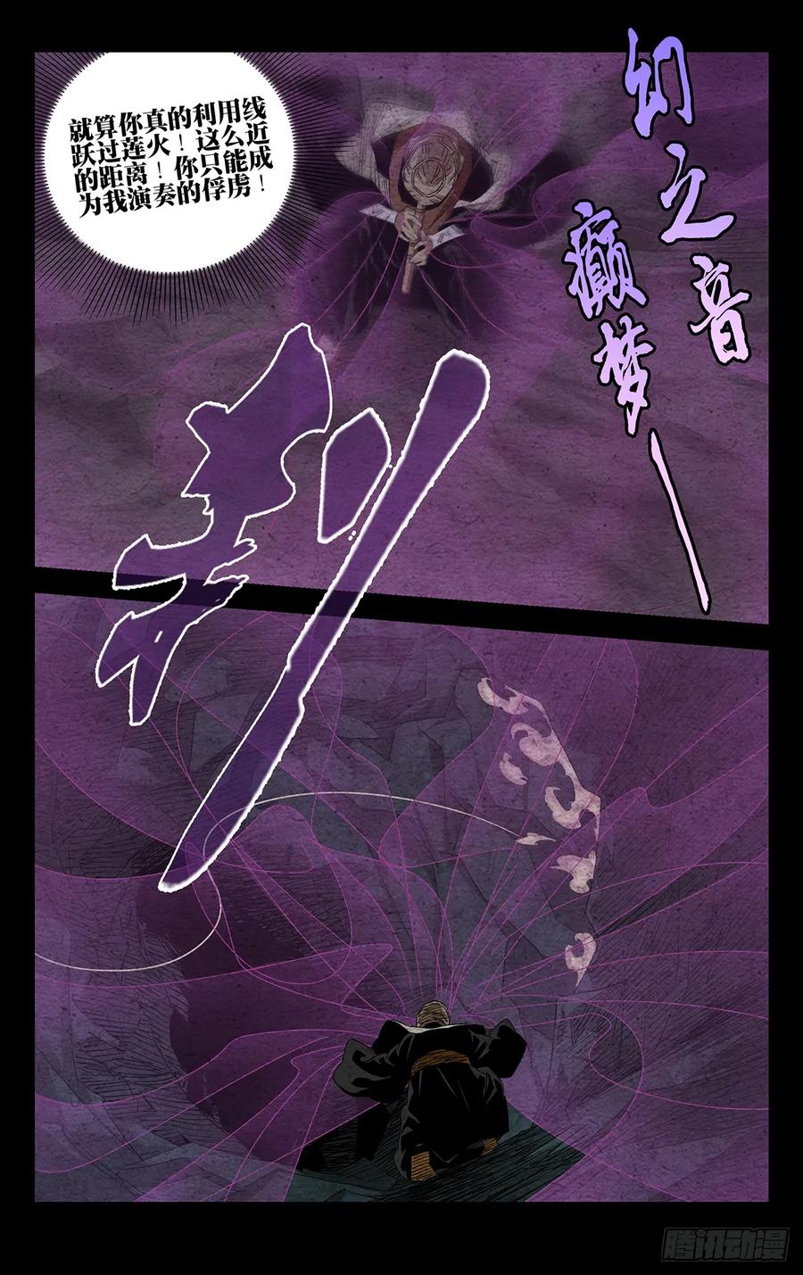一人之下番外·锈铁 22.任性的代价 第10页