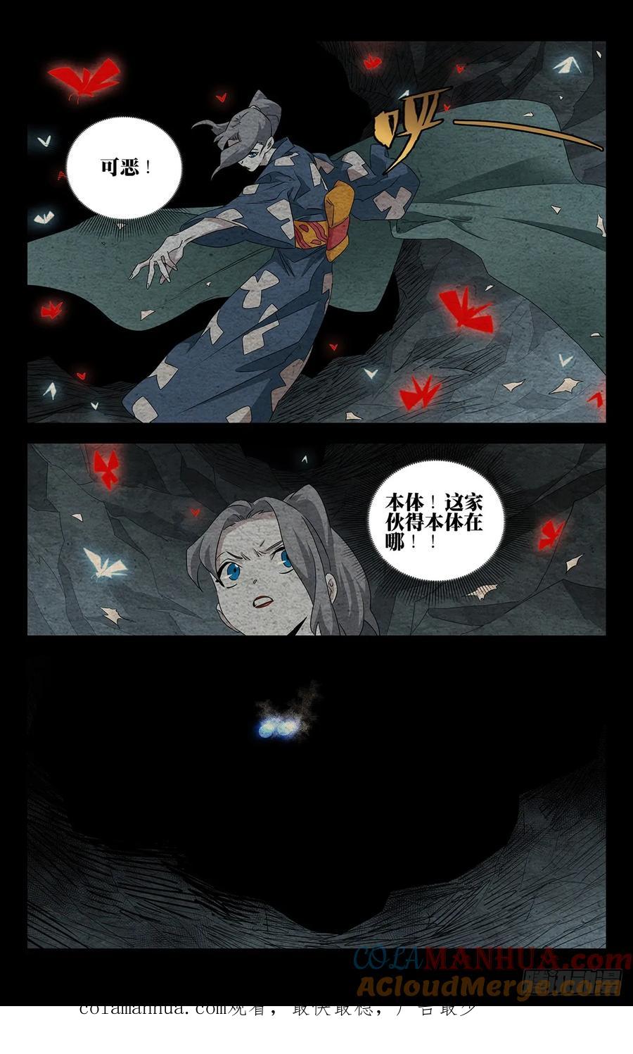 一人之下番外·锈铁 22.任性的代价 第19页