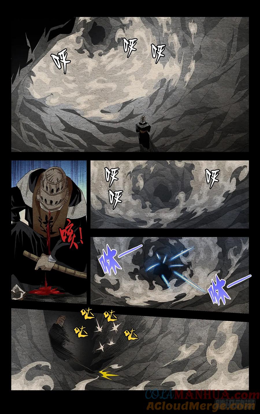一人之下番外·锈铁 22.任性的代价 第7页