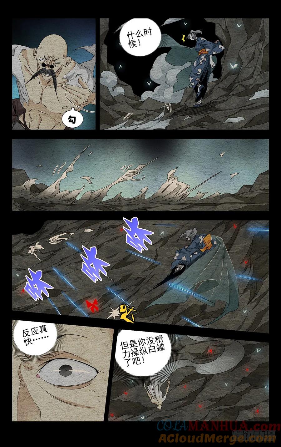 一人之下番外·锈铁 23.本体 第13页