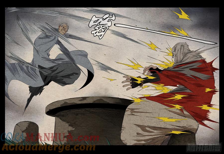 一人之下番外·锈铁 25.杀 第7页