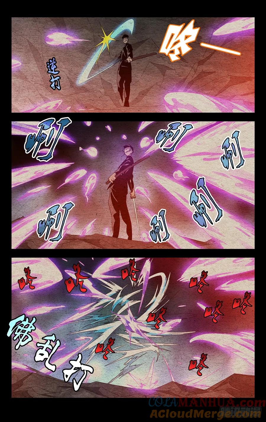 一人之下番外·锈铁 26.混战 第7页