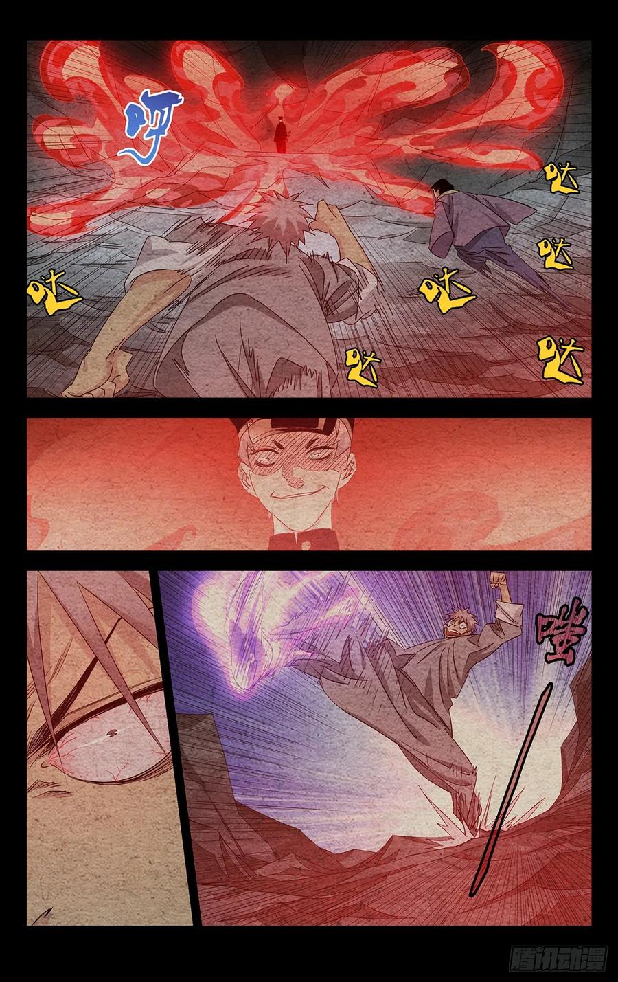 一人之下番外·锈铁 26.混战 第4页