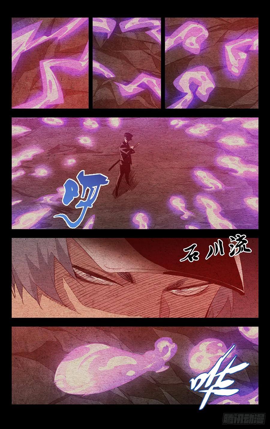 一人之下番外·锈铁 26.混战 第6页