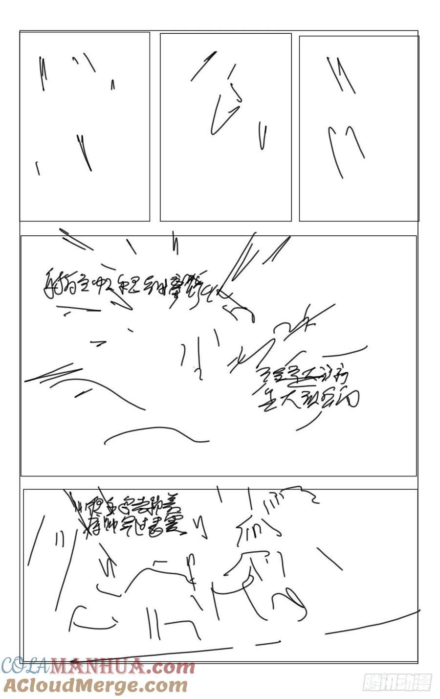 一人之下番外·锈铁 第1话分镜 第19页