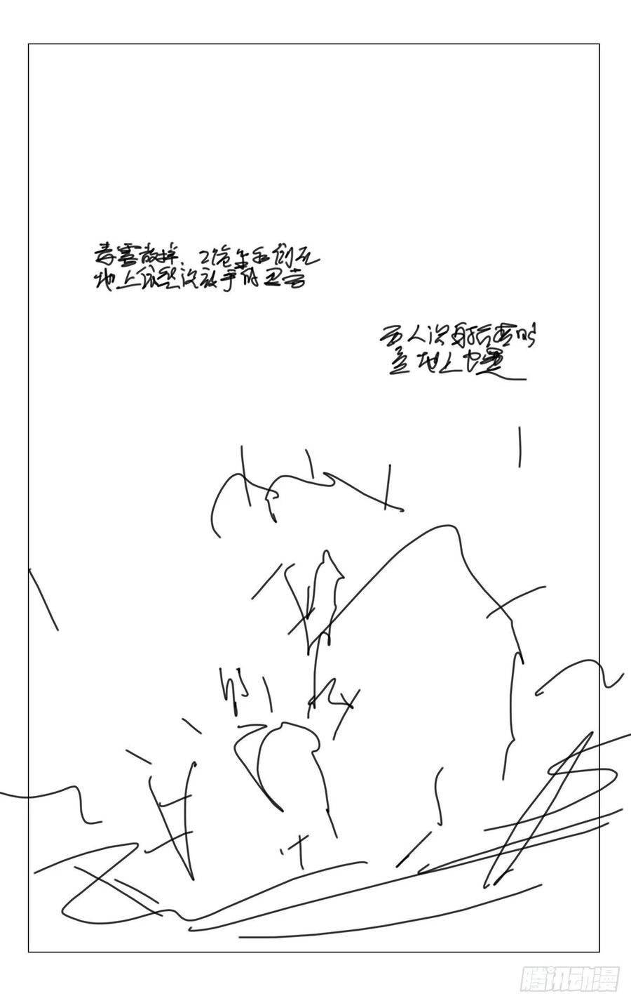 一人之下番外·锈铁 第1话分镜 第20页