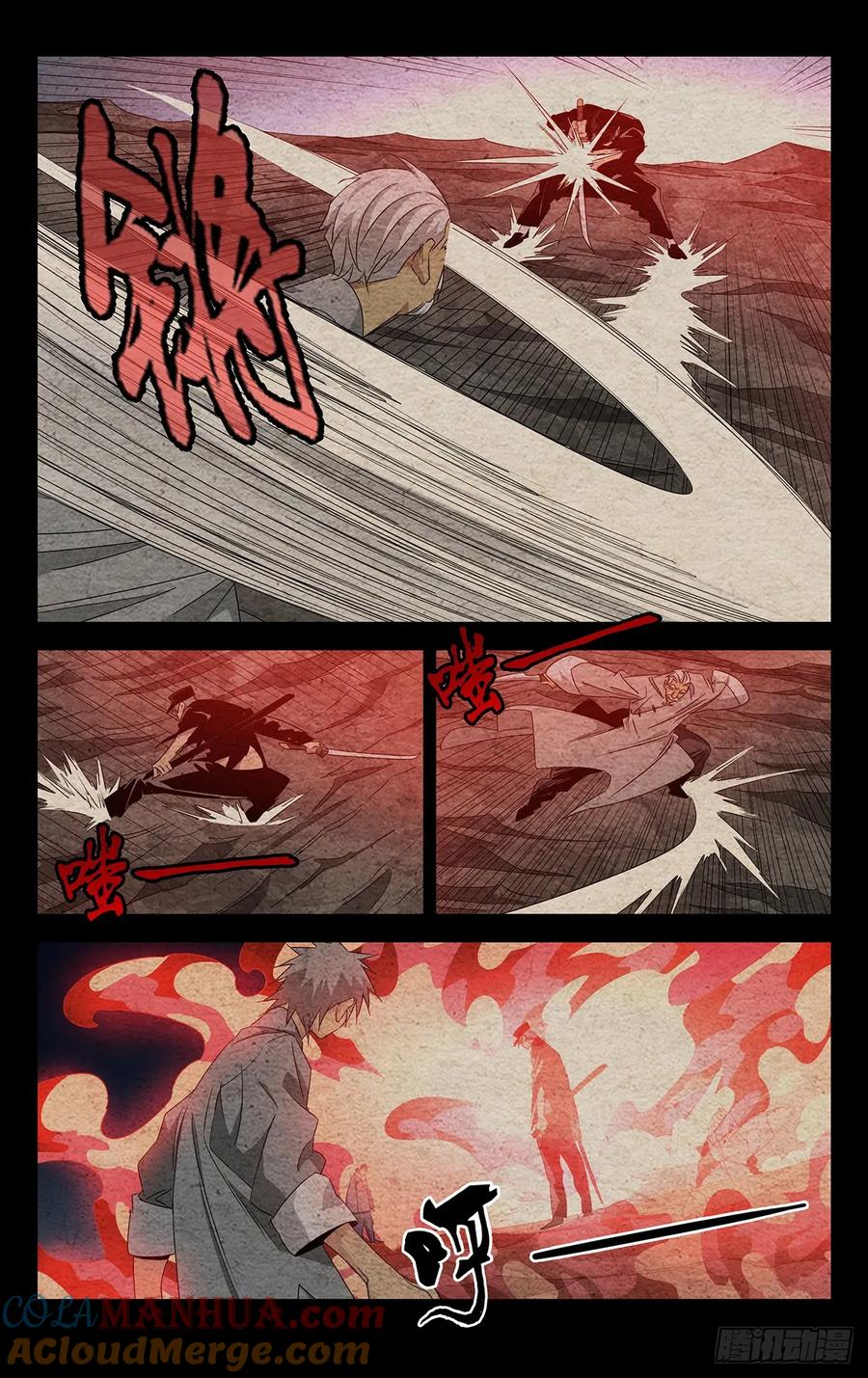 一人之下番外·锈铁 27.剑客 第11页