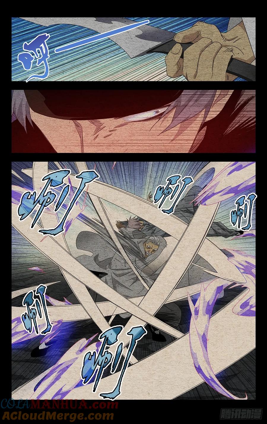 一人之下番外·锈铁 27.剑客 第5页