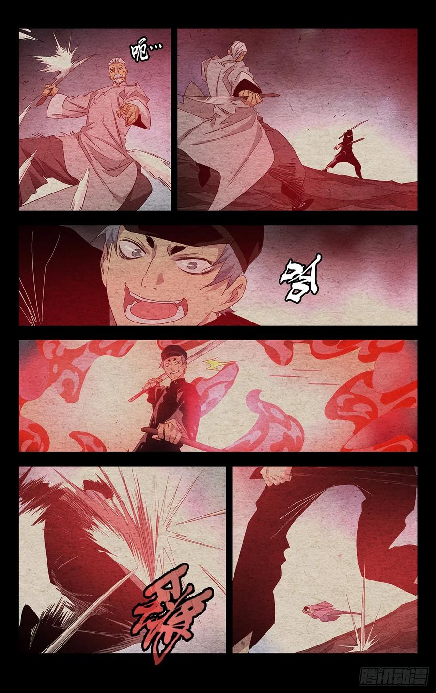 一人之下番外·锈铁 27.剑客 第8页