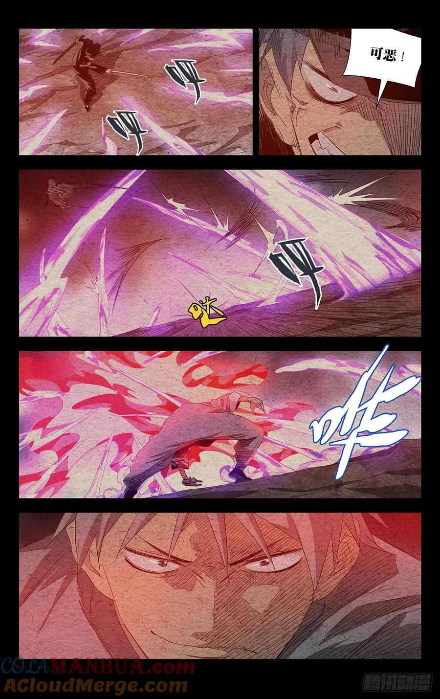 一人之下番外·锈铁 27.剑客 第9页