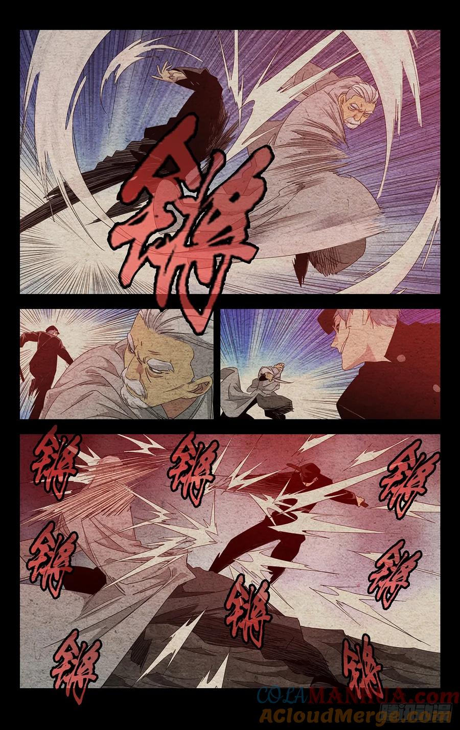 一人之下番外·锈铁 27.剑客 第7页
