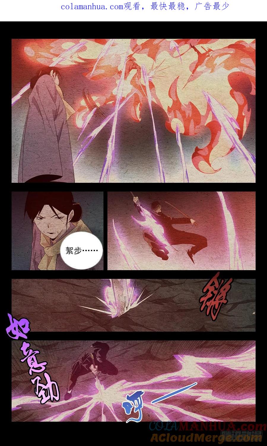 一人之下番外·锈铁 27.剑客 第1页