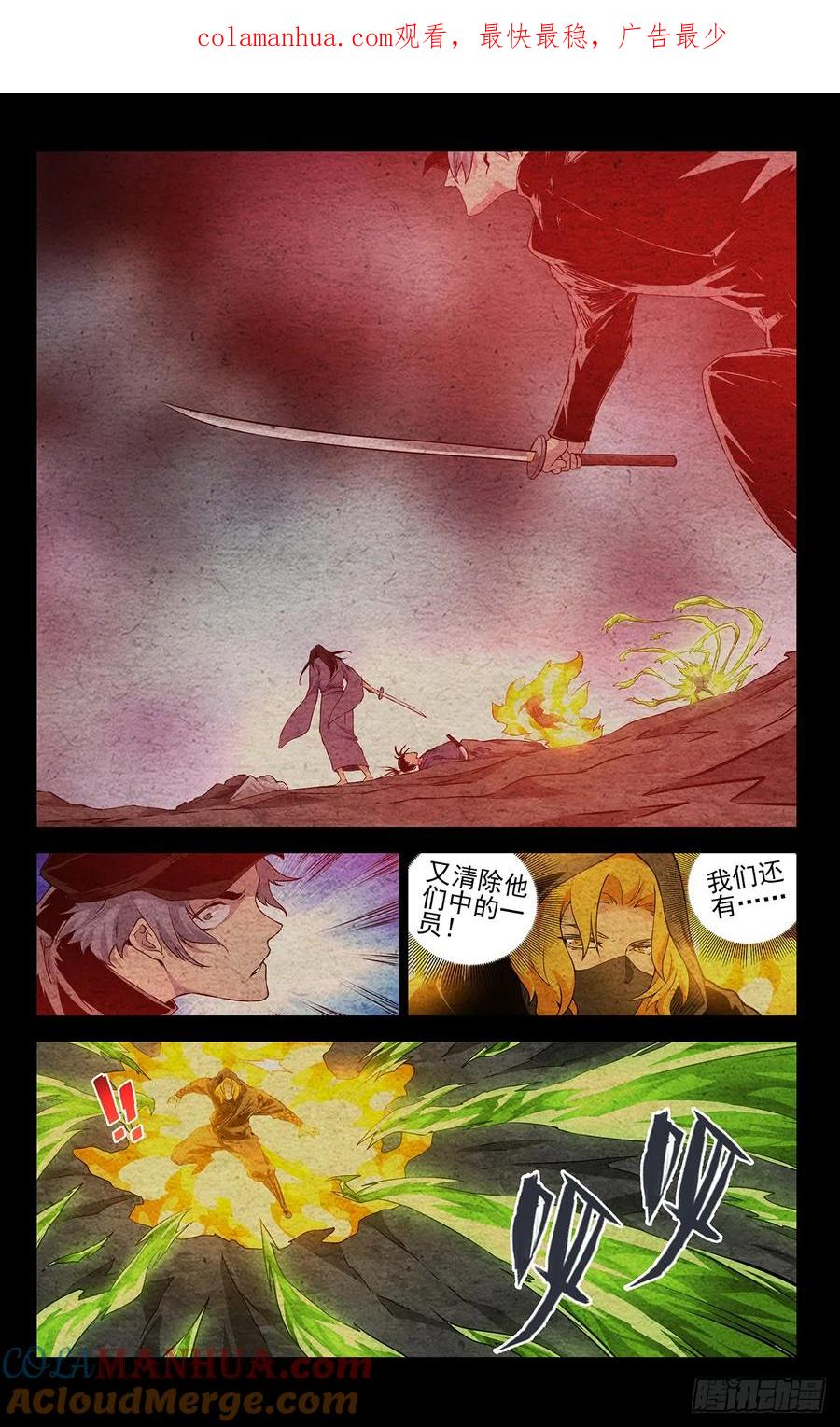 一人之下番外·锈铁 29.一切皆如你所言…… 第1页