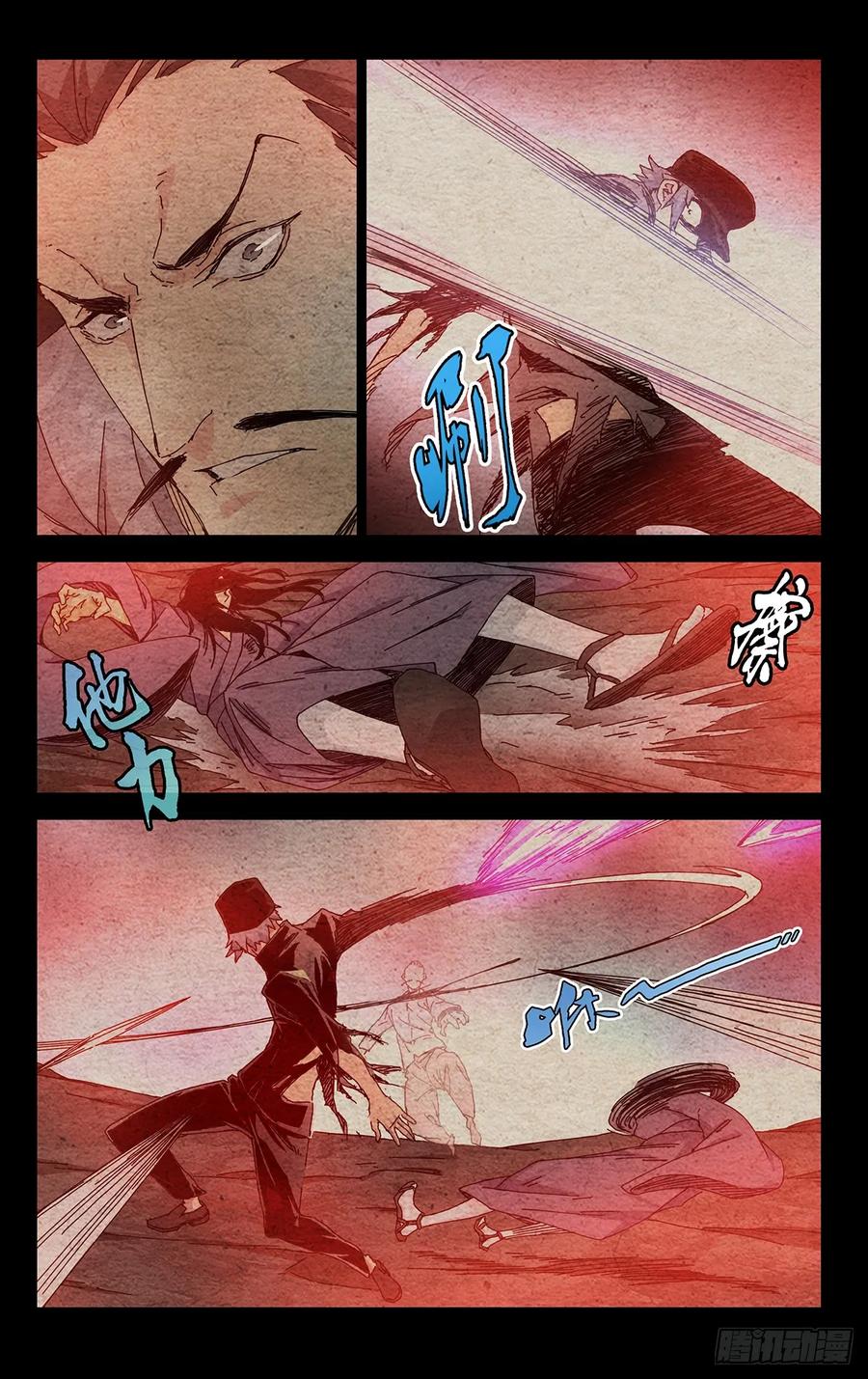 一人之下番外·锈铁 29.一切皆如你所言…… 第10页