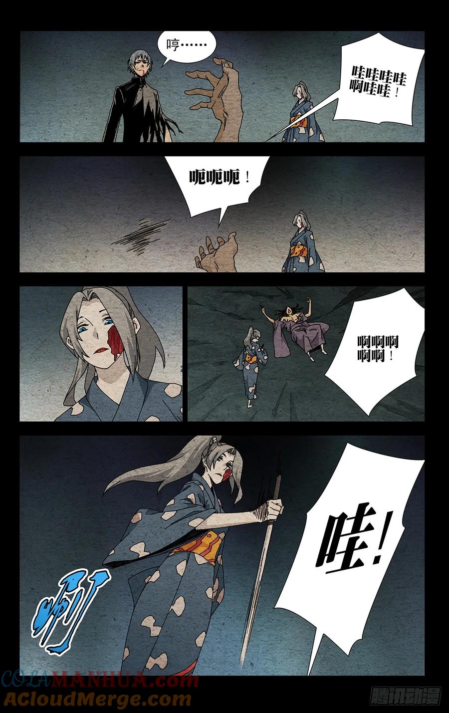 一人之下番外·锈铁 30.带我们找到他！ 第15页