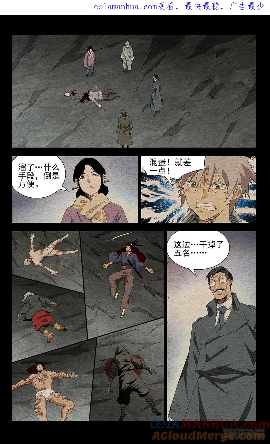一人之下番外·锈铁 30.带我们找到他！ 第1页