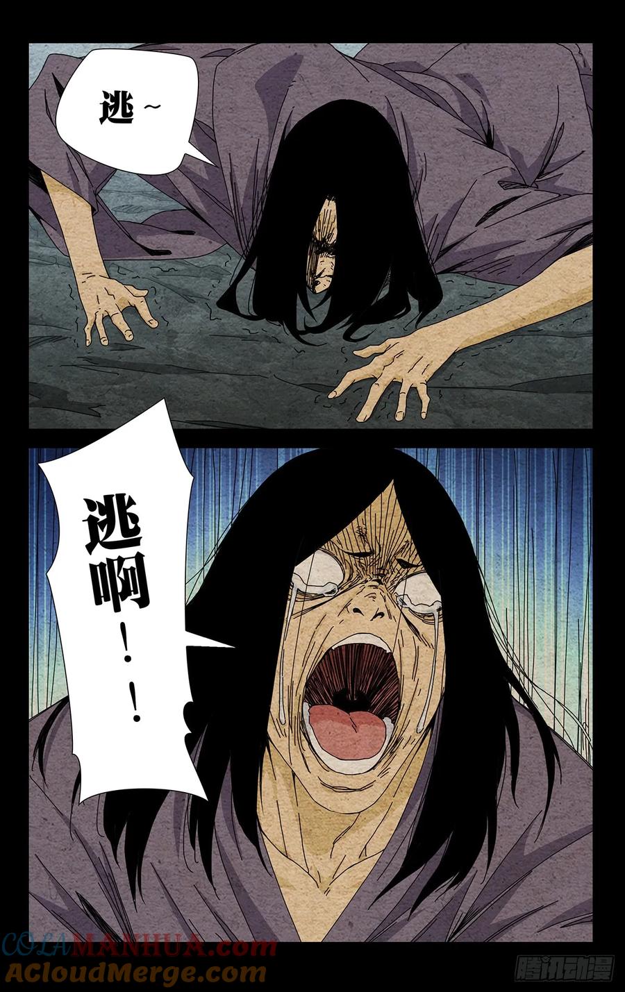 一人之下番外·锈铁 30.带我们找到他！ 第13页