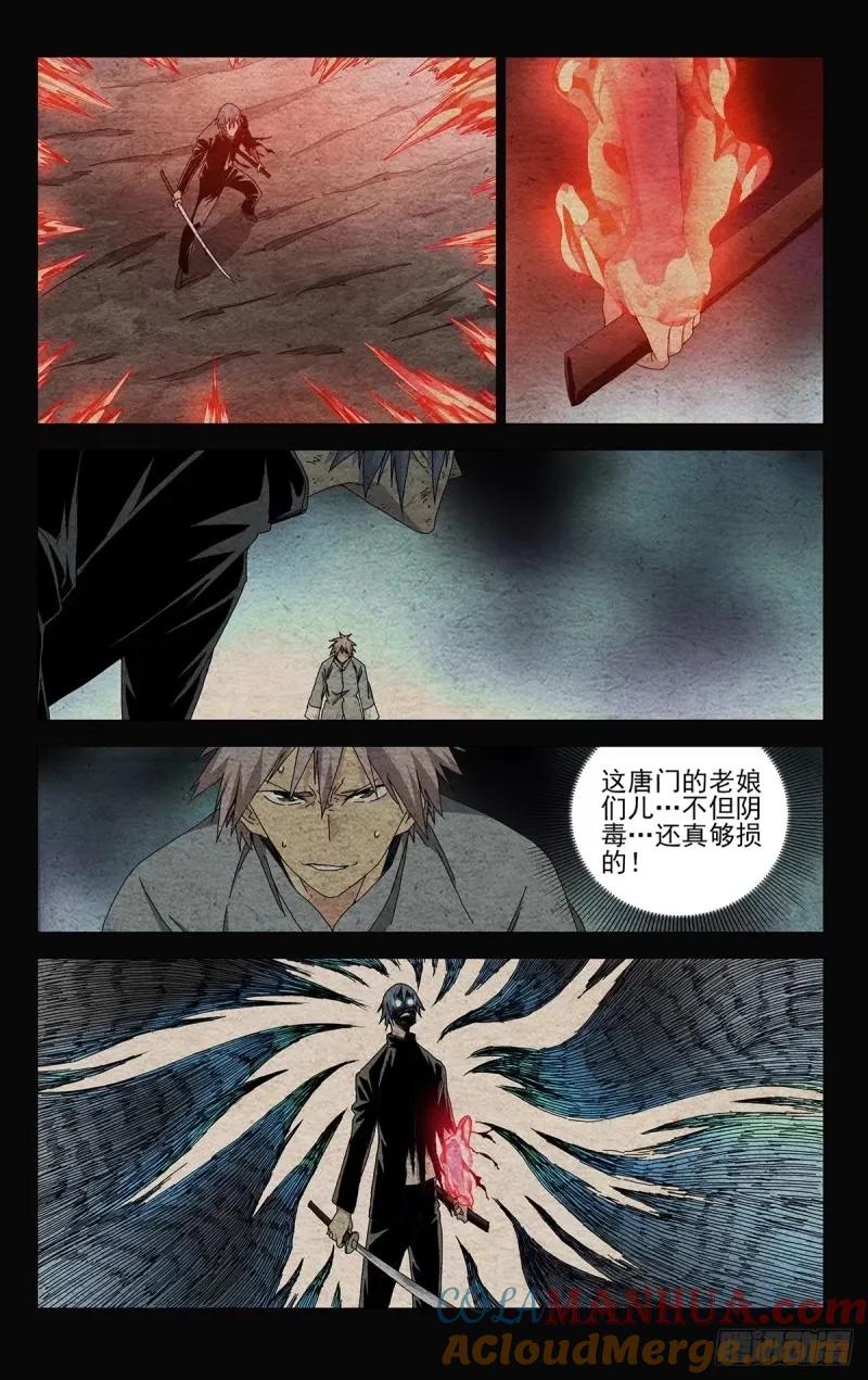一人之下番外·锈铁 31.欺负人才是我的兴趣 第17页
