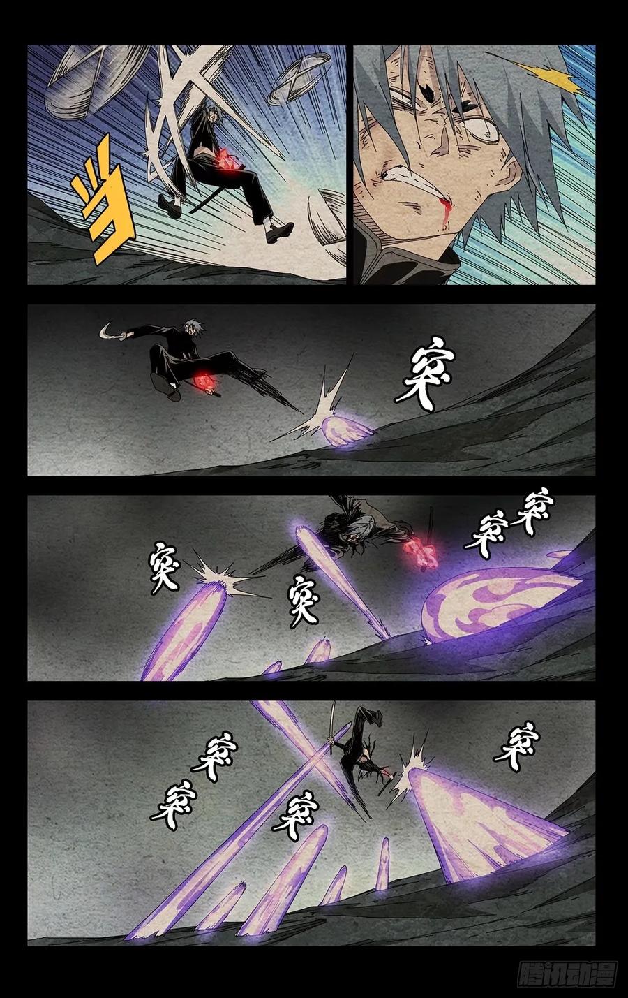 一人之下番外·锈铁 32.宰了他！ 第6页