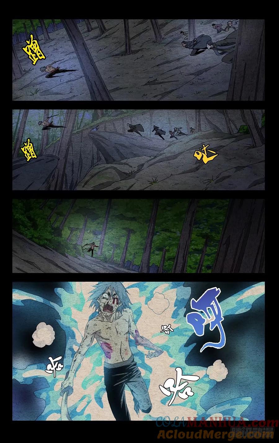一人之下番外·锈铁 33.土木流注 第13页
