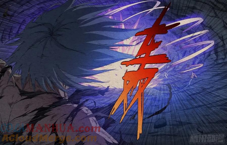 一人之下番外·锈铁 33.土木流注 第5页