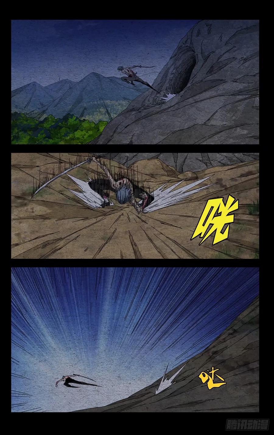 一人之下番外·锈铁 33.土木流注 第12页