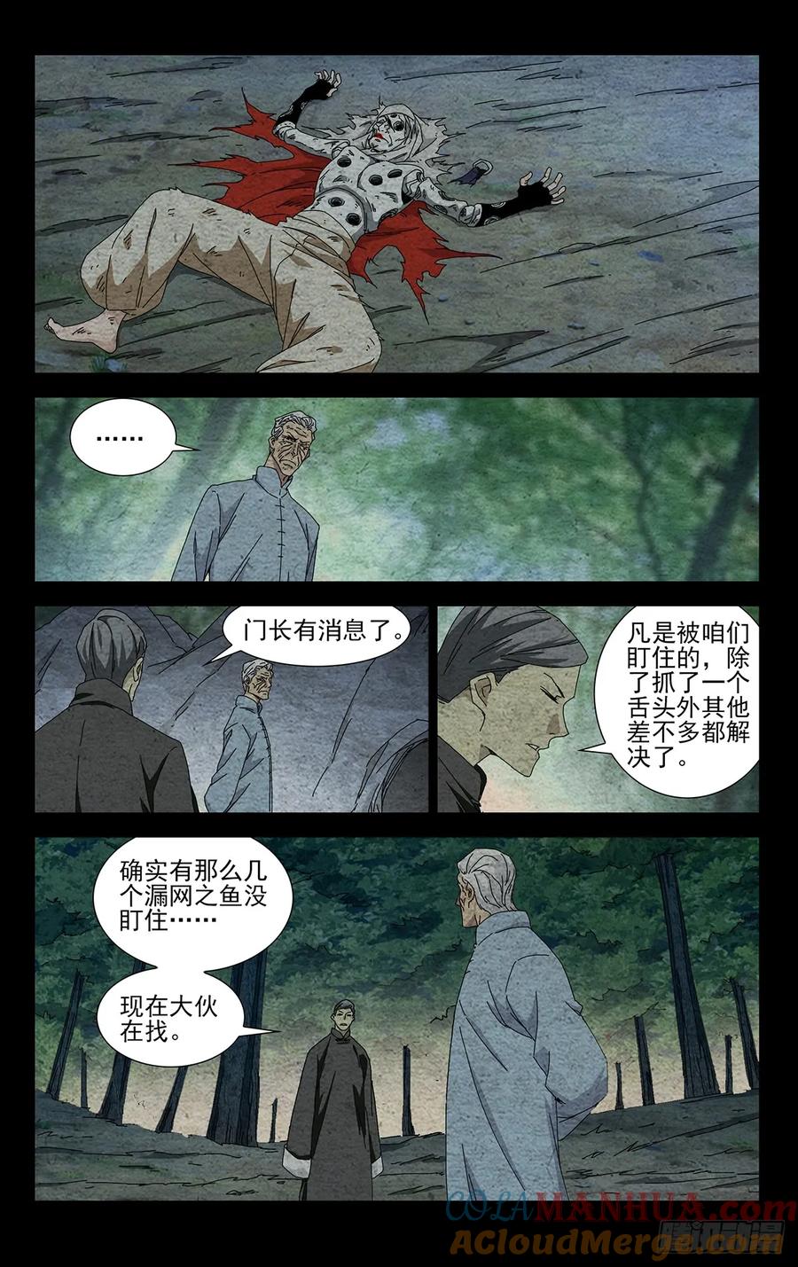 一人之下番外·锈铁 34.招呼大伙吧 第10页