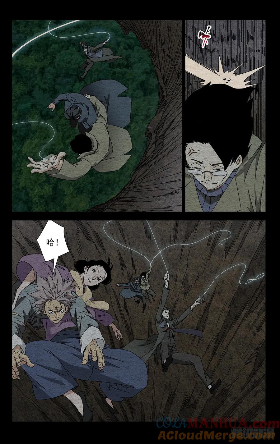 一人之下番外·锈铁 34.招呼大伙吧 第2页