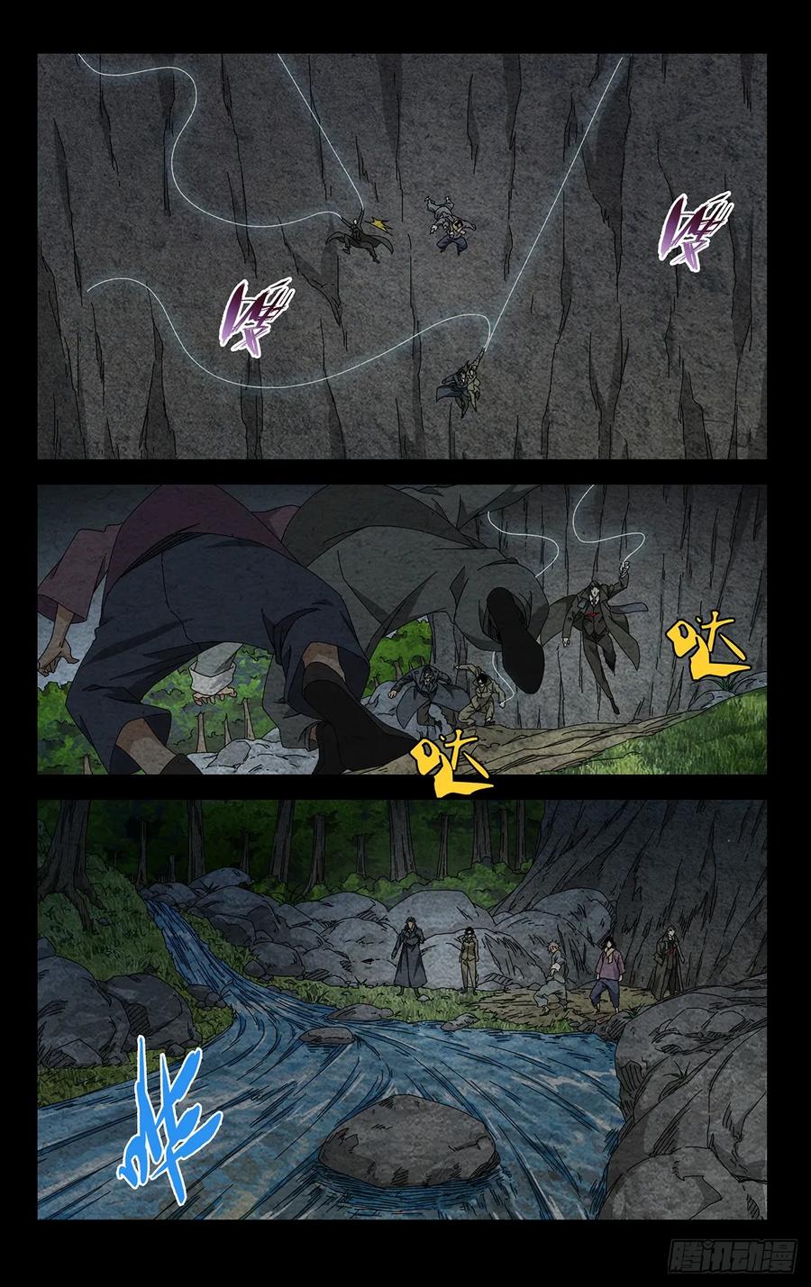 一人之下番外·锈铁 34.招呼大伙吧 第3页