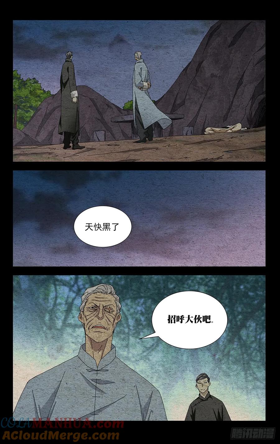 一人之下番外·锈铁 34.招呼大伙吧 第12页