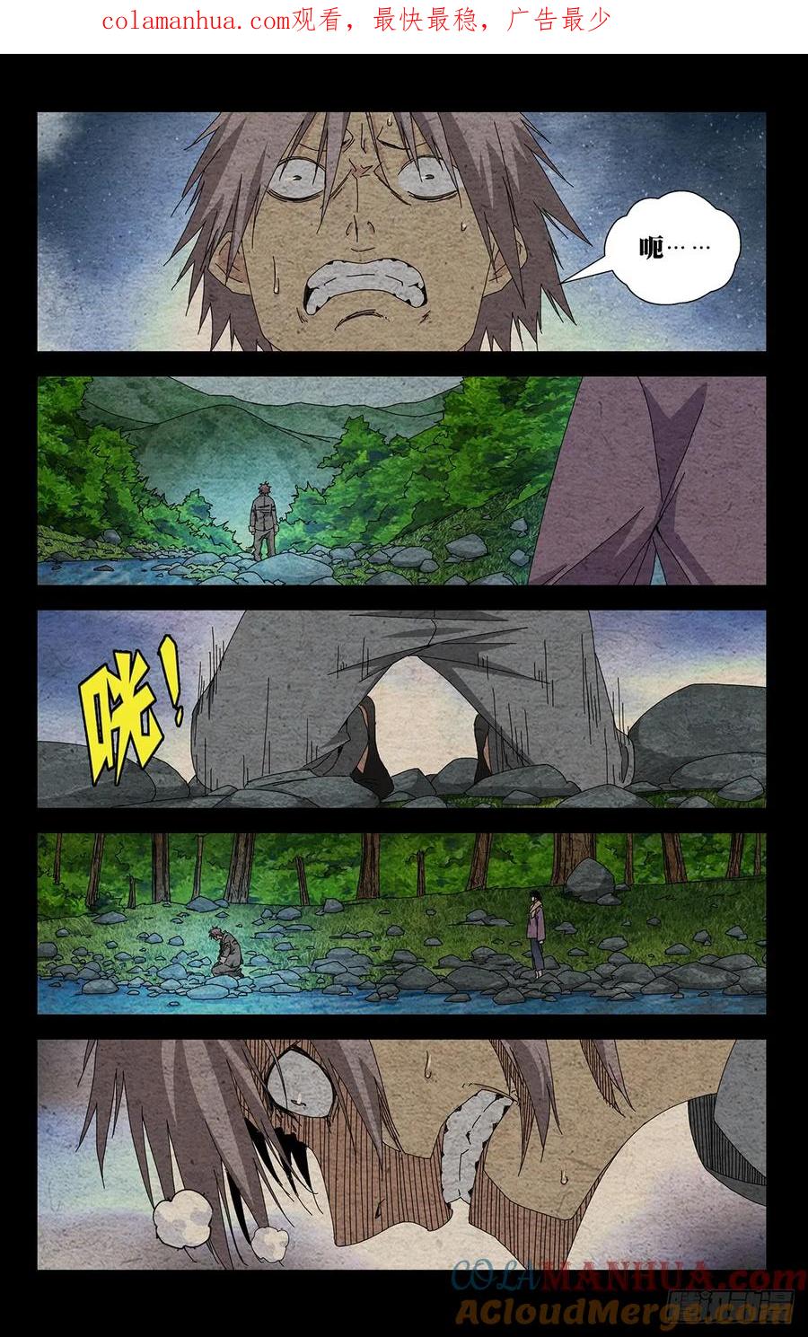 一人之下番外·锈铁 35.有个不情之请 第1页