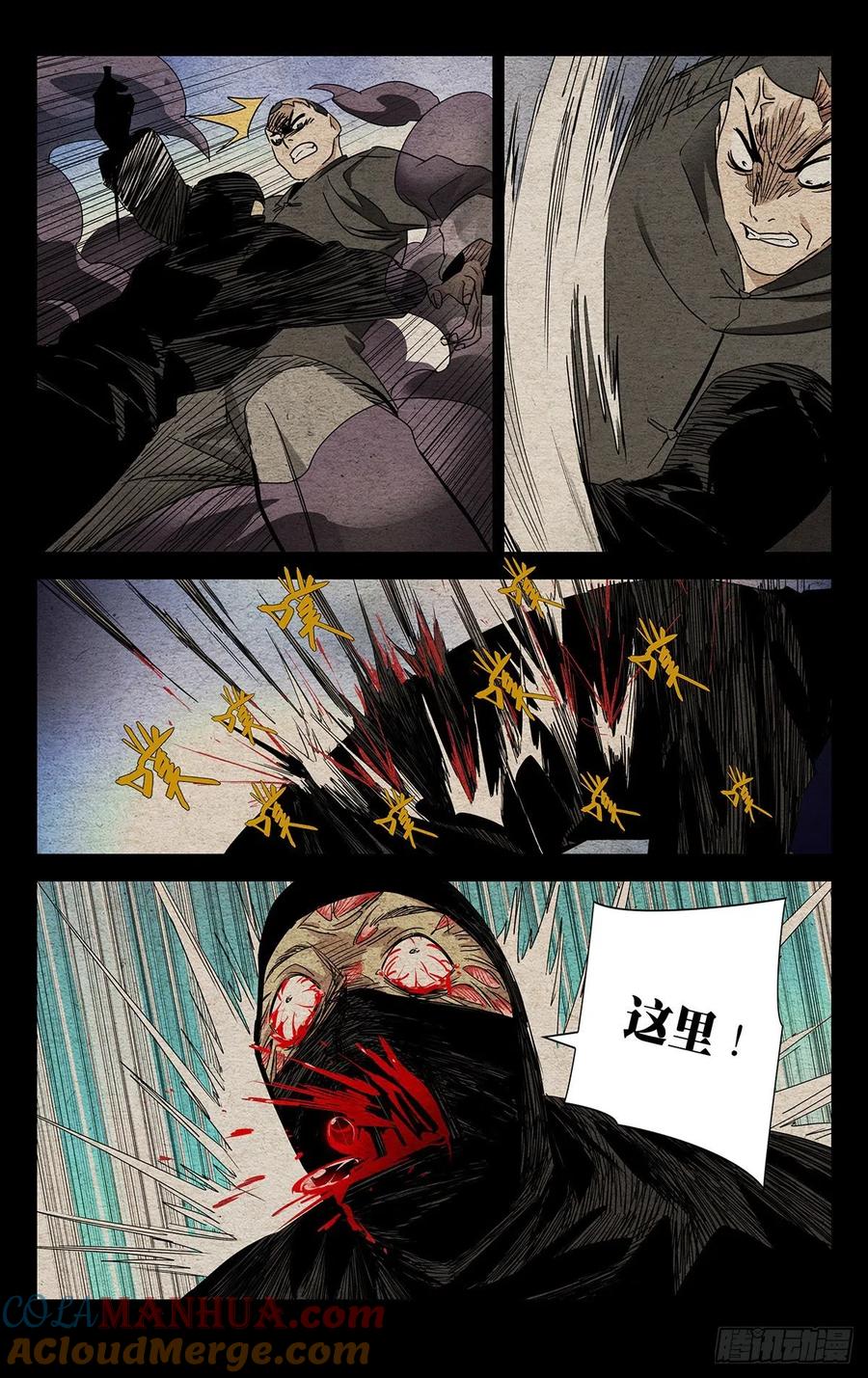 一人之下番外·锈铁 1.追杀 第19页