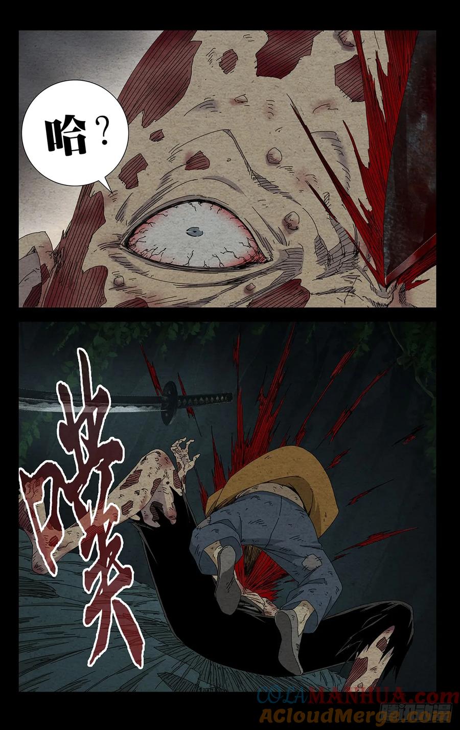 一人之下番外·锈铁 36.我是天下无双…… 第21页