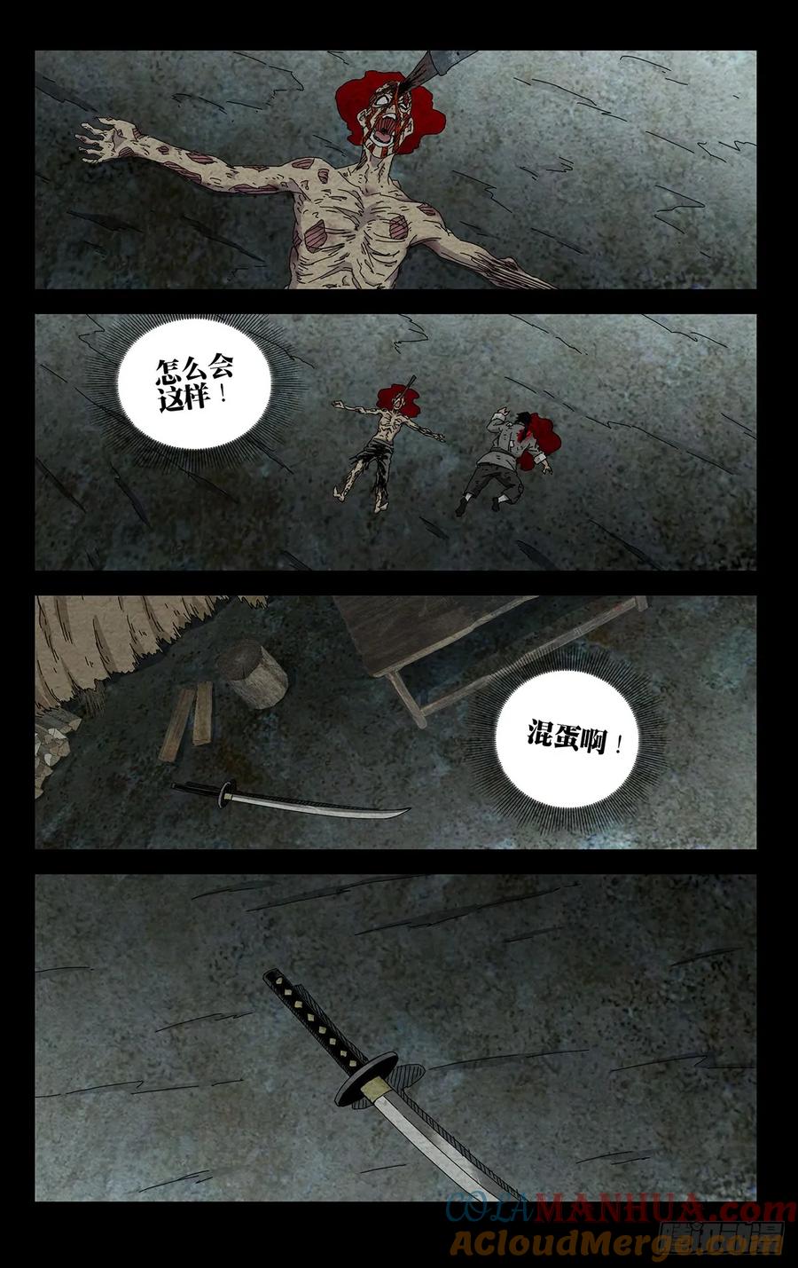 一人之下番外·锈铁 36.我是天下无双…… 第25页
