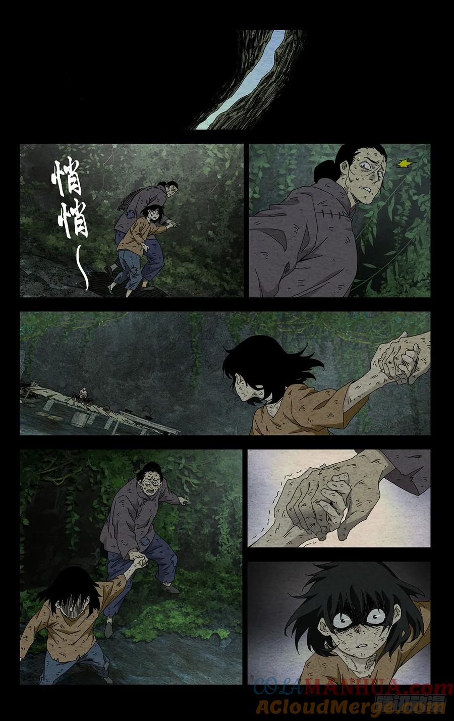 一人之下番外·锈铁 36.我是天下无双…… 第17页