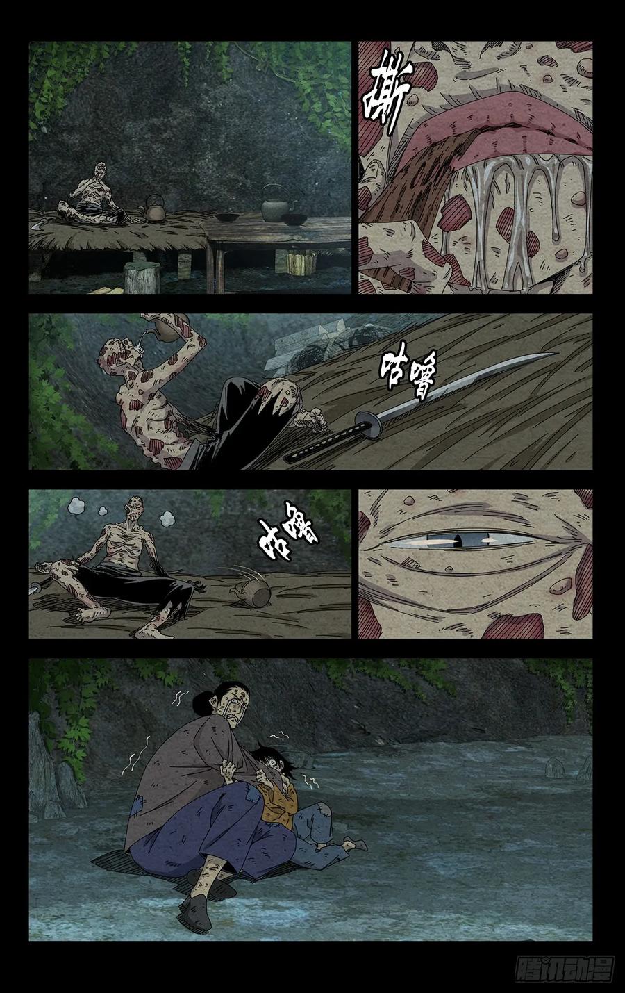 一人之下番外·锈铁 36.我是天下无双…… 第14页