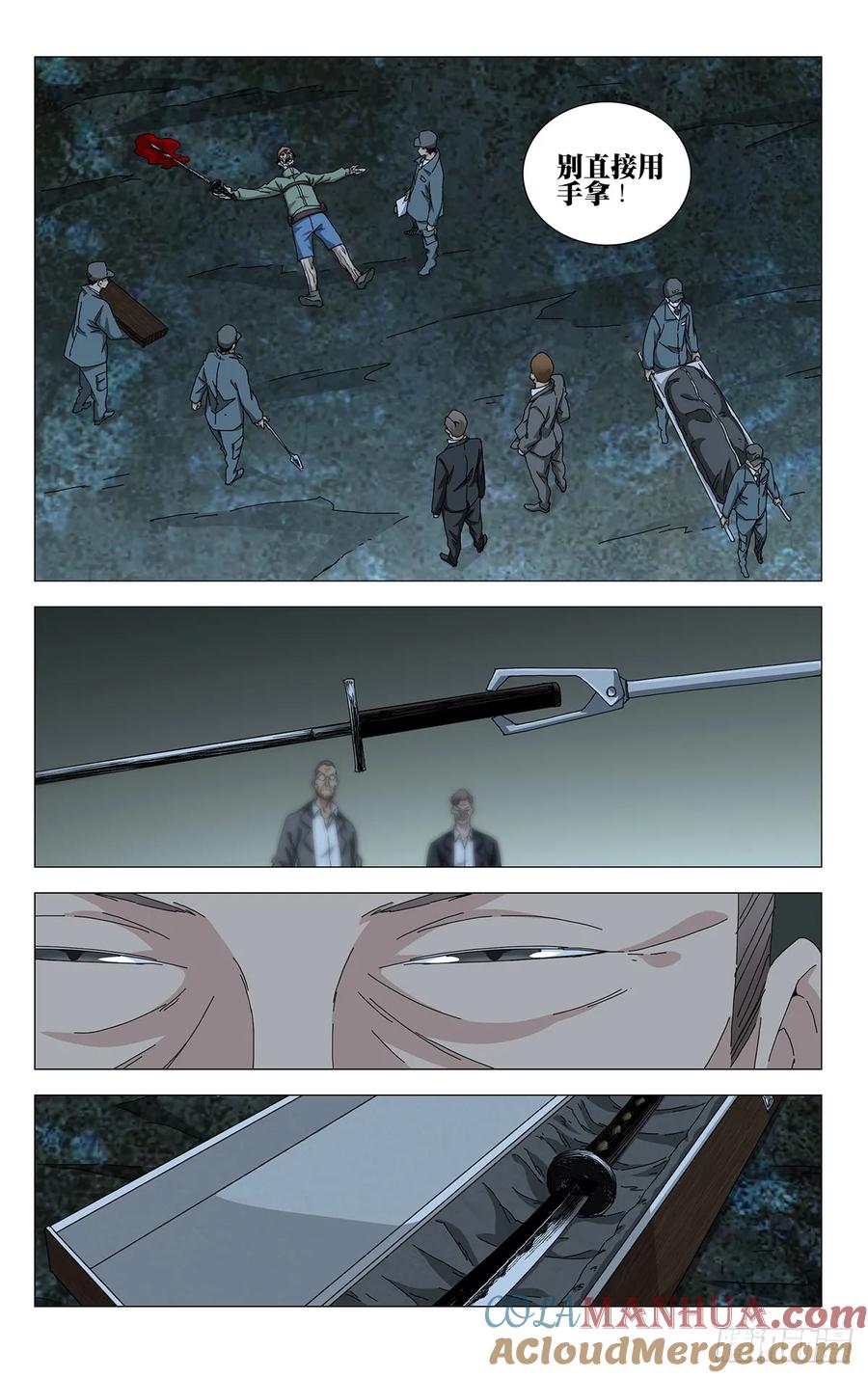一人之下番外·锈铁 37.终于出现了！蛭丸！ 第13页