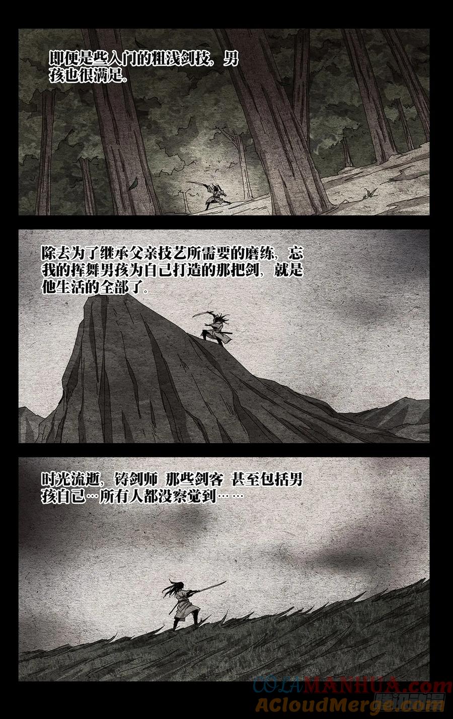 一人之下番外·锈铁 38.一个怪物诞生了 第17页