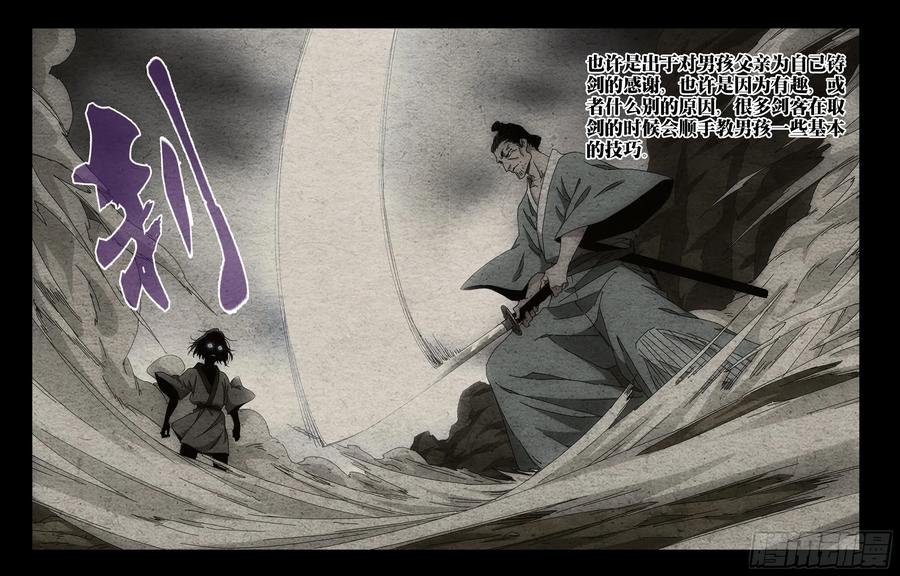 一人之下番外·锈铁 38.一个怪物诞生了 第16页