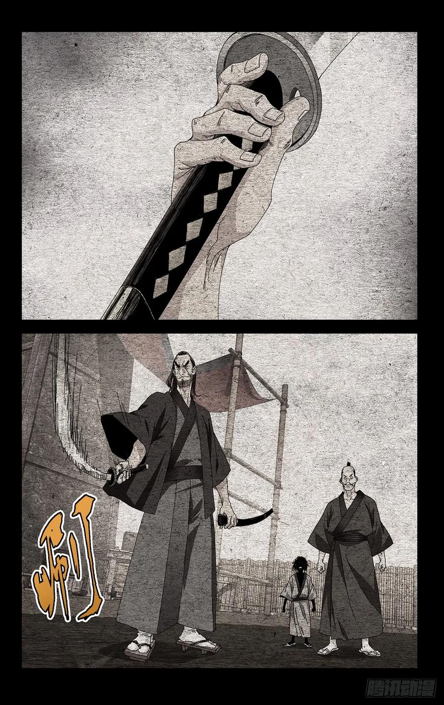 一人之下番外·锈铁 38.一个怪物诞生了 第12页