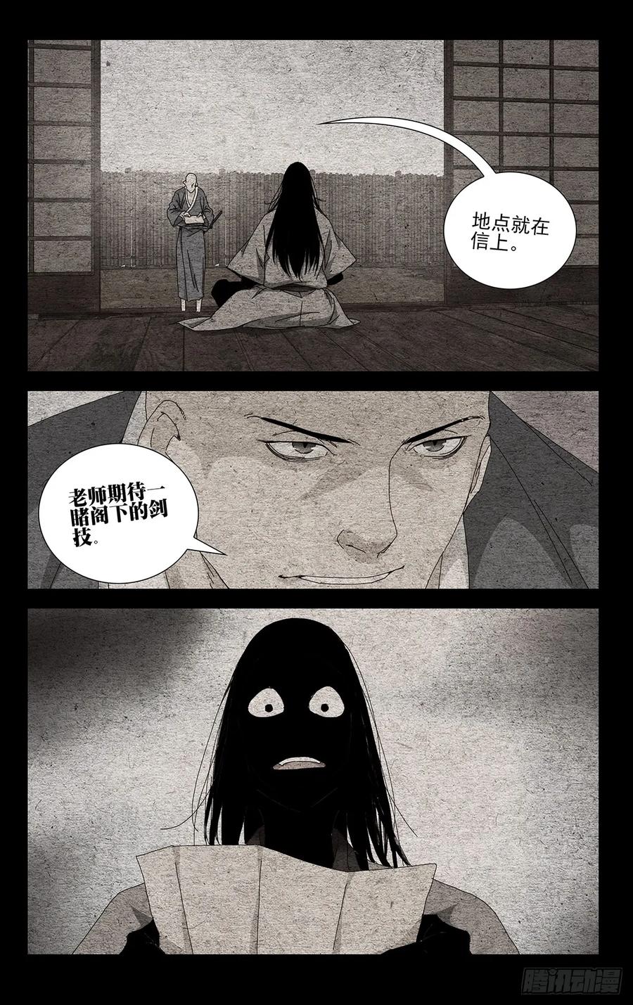 一人之下番外·锈铁 39.我不甘心！ 第10页