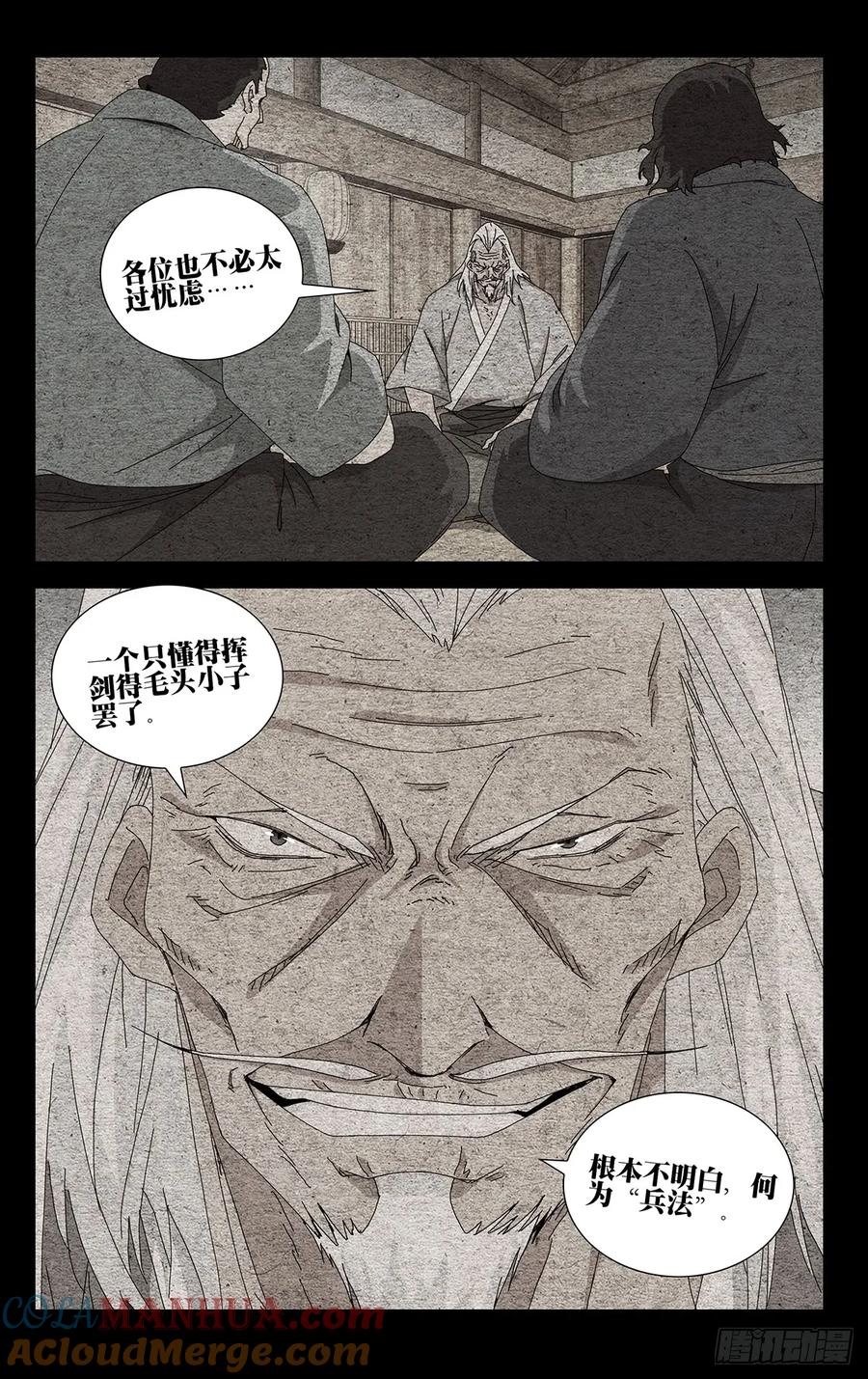 一人之下番外·锈铁 39.我不甘心！ 第9页