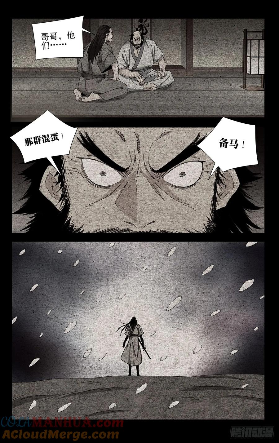 一人之下番外·锈铁 39.我不甘心！ 第11页
