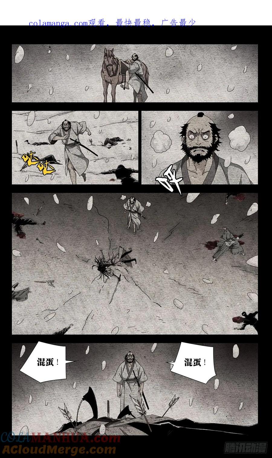 一人之下番外·锈铁 40.别出岔子就好 第1页