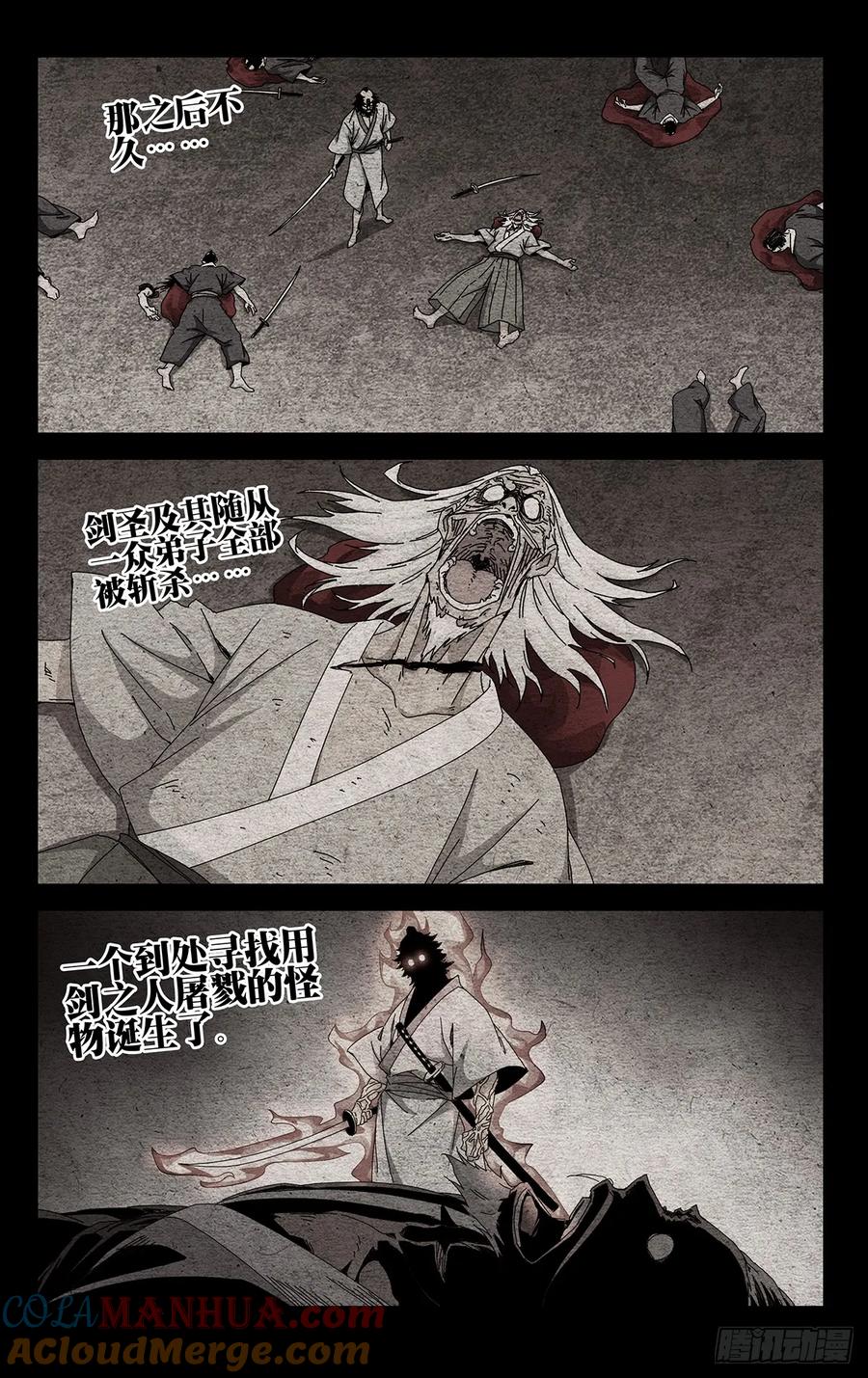 一人之下番外·锈铁 40.别出岔子就好 第7页