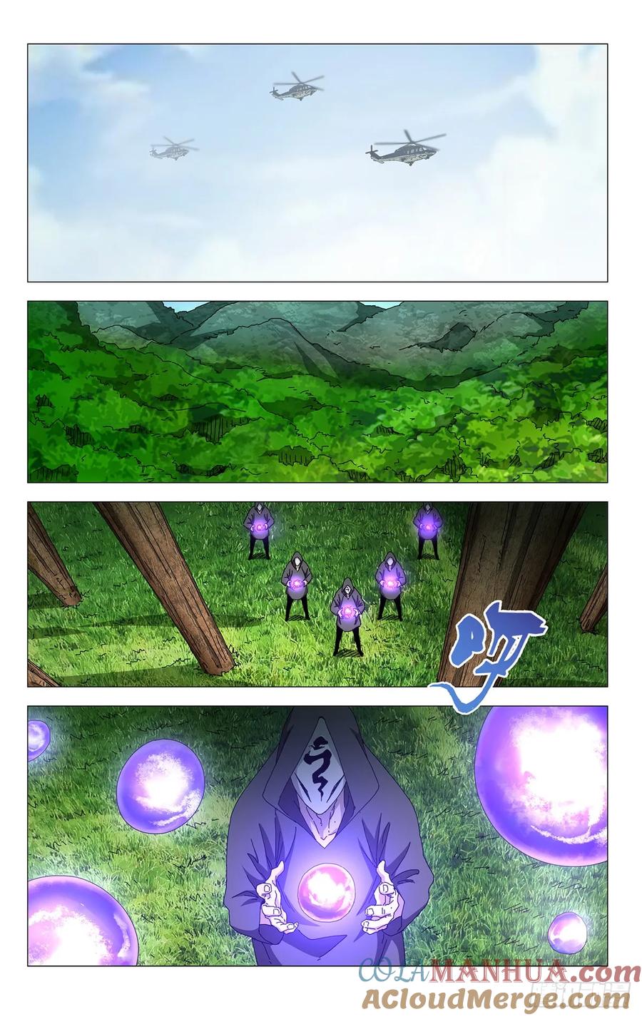一人之下番外·锈铁 41.遇袭 第3页
