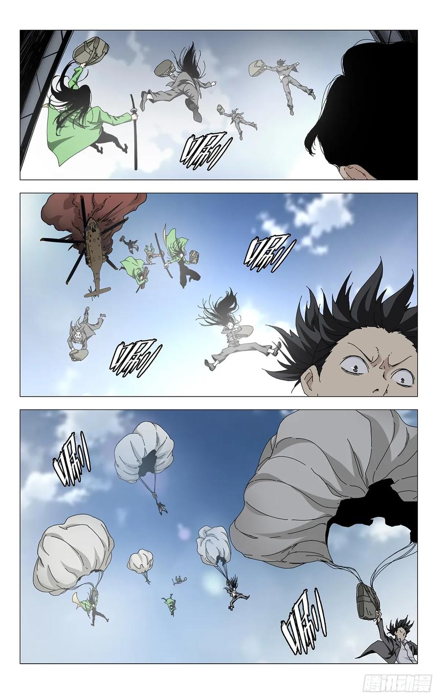 一人之下番外·锈铁 41.遇袭 第6页