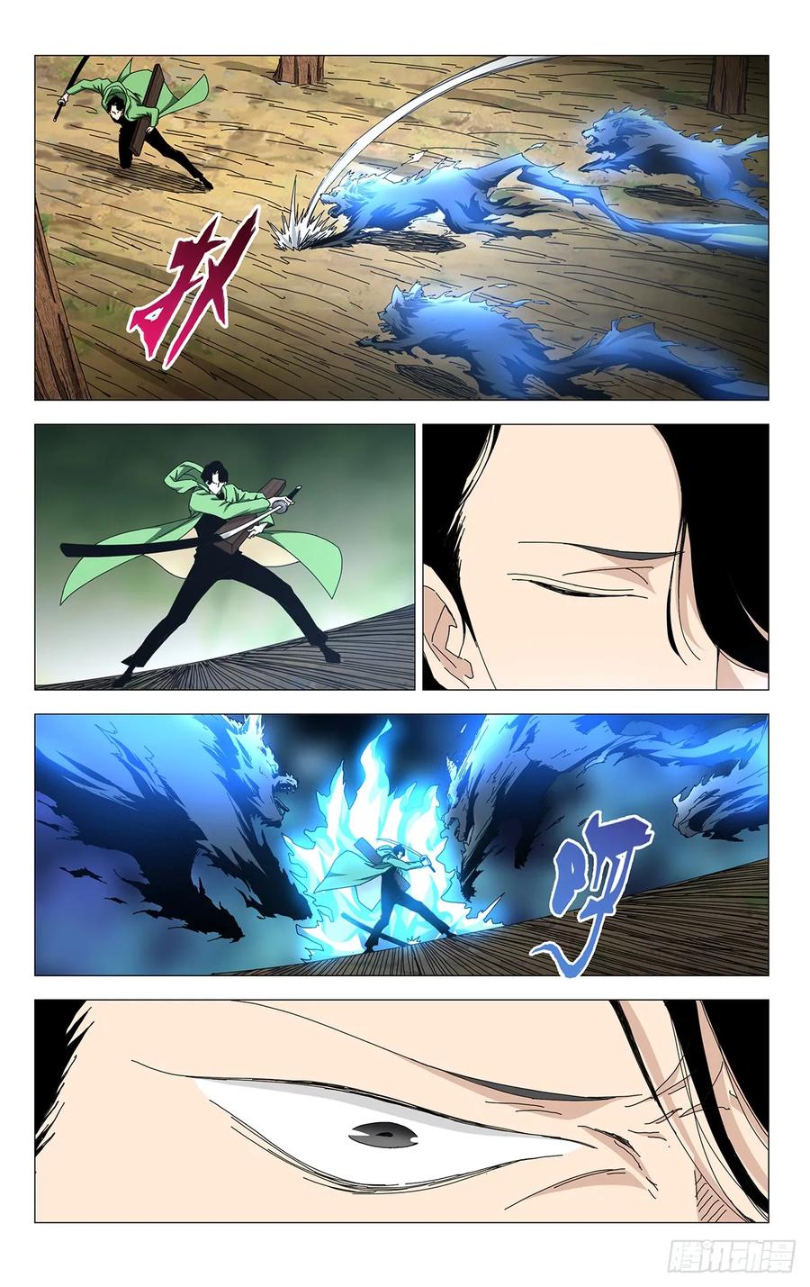 一人之下番外·锈铁 42.缠斗 第12页